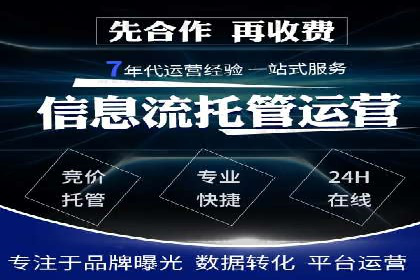 SEM托管成功案例：如何提升广告转化率？